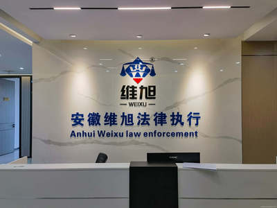 維旭法律咨詢市場調研分析