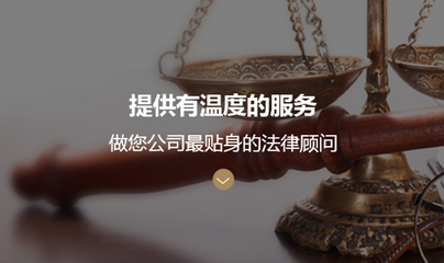 北京市信之源律師事務(wù)所 專(zhuān)業(yè)企業(yè)法律顧問(wèn)服務(wù)助力北京市場(chǎng)調(diào)研