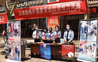 國(guó)家安全教育日宣傳活動(dòng)入腦入心 法律咨詢助力提升公眾安全意識(shí)