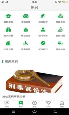 萬(wàn)律法律咨詢市場(chǎng)調(diào)研分析